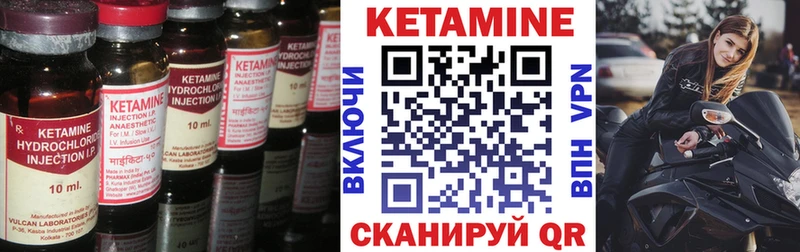 купить наркотик  Полярные Зори  Кетамин VHQ 